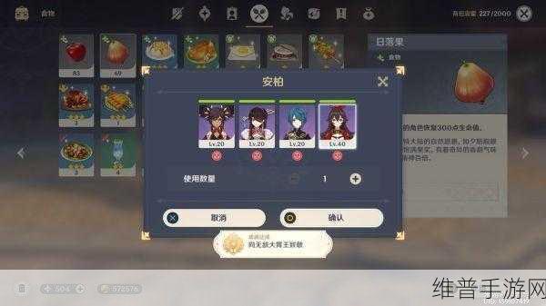 原神手游攻略，揭秘人人都是食神成就完成秘籍