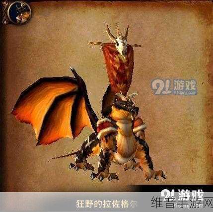 魔兽世界手游版攻略，如何获得追随者鸦爪祭司伊沙尔