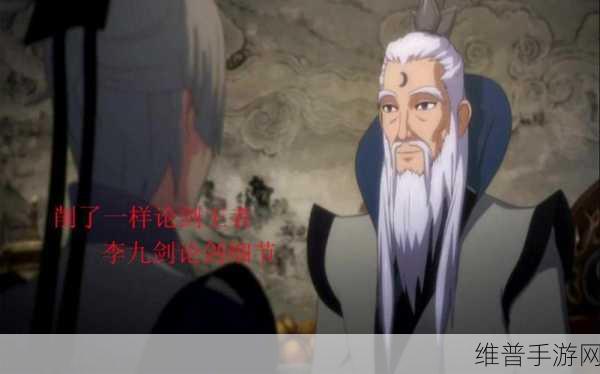 剑网3指尖江湖深度攻略，李忘生羁绊回信任务全解析