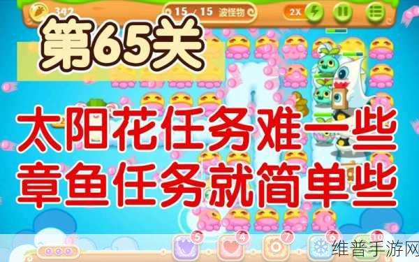 保卫萝卜2第65关深度攻略，萝卜大战怪兽全解析