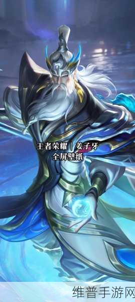 王者荣耀姜子牙天穹之誓新皮肤获取全攻略