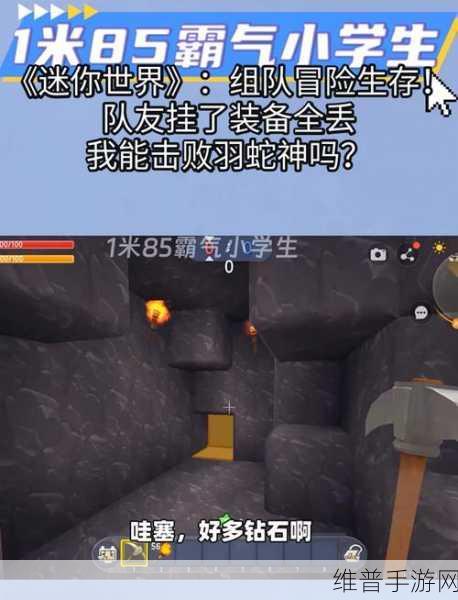 迷你世界新BOSS羽蛇神奖励全解析，冒险者的终极挑战