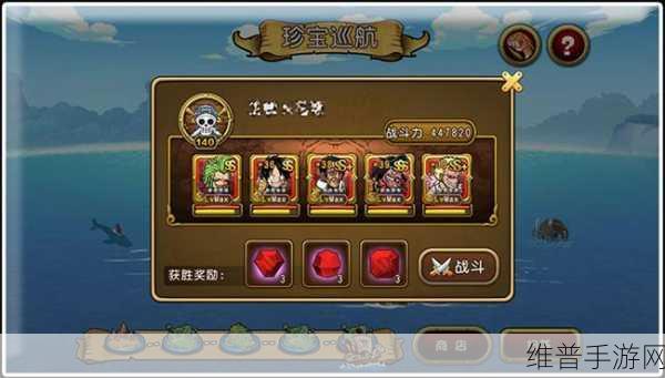 航海王启航，深入解析晶石选择与晶石盘点的策略与智慧艺术