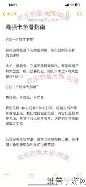 欢乐钓鱼大师全面攻略，如何高效提升P值
