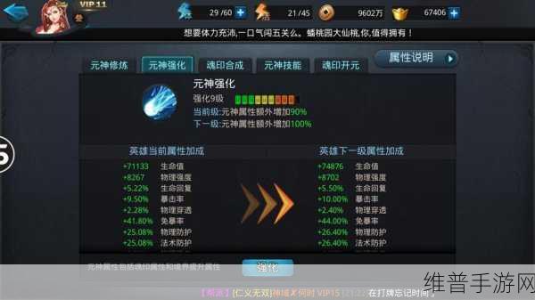 乱斗西游2解锁技能全攻略