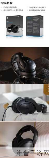森海塞尔全新HD 620S耳机，手游玩家的终极听觉神器