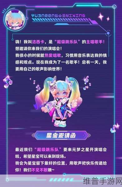 元梦之星胖胖达皮肤获取全攻略——解锁国潮少年装扮的秘诀