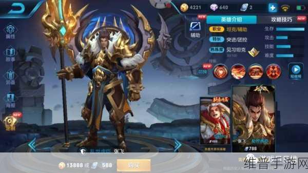 王者荣耀张飞出装深度攻略，打造无敌坦克的必备指南