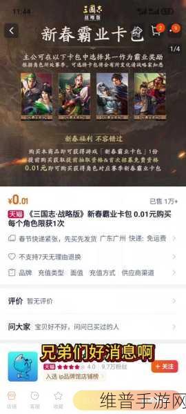 三国志战略版出生地选择攻略，如何智取关中？