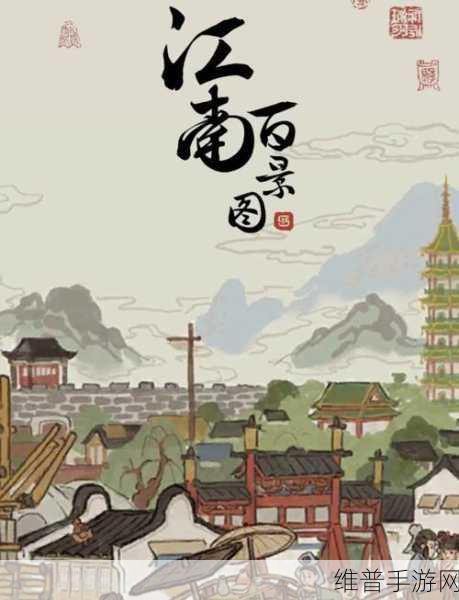 江南百景图手游攻略，揭秘红碧桃花的获取之道