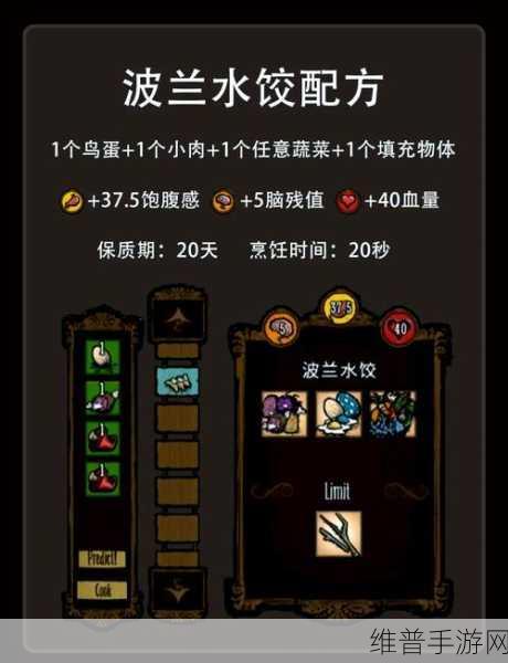 饥荒手游深度攻略，揭秘呱肯乌贼触手的神秘踪迹