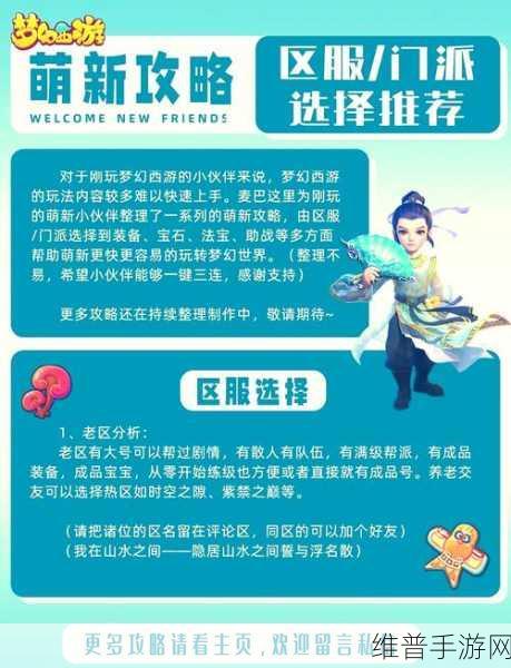 我的门派手游攻略，揭秘聚气丹丹方的获取之道