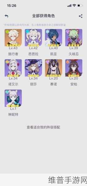 原神40级之前全面攻略，新手成长之路
