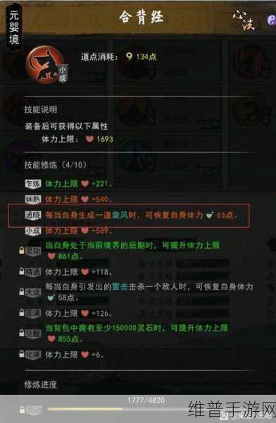 鬼谷八荒手游最强流派深度推荐与攻略