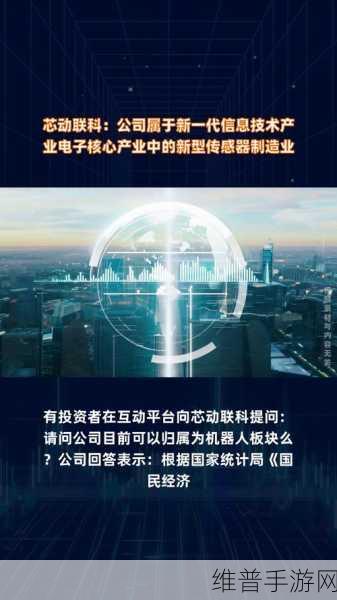 芯科科技视野下的未来无线通信市场，手游公司的机遇与挑战