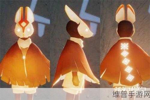 光遇手游攻略，解锁兔子面具的搭配秘籍