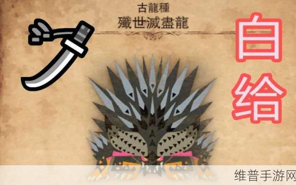 冰原守卫者龙装备获取全攻略，打造无敌巨龙的秘诀