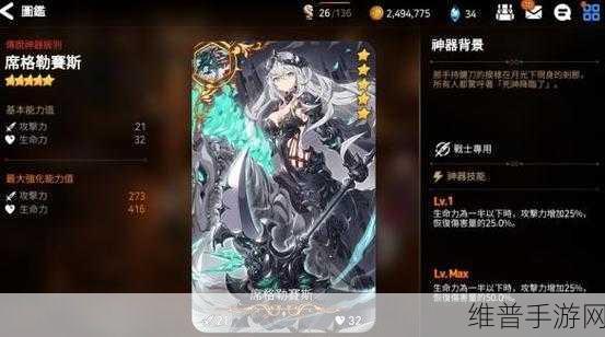 第七史诗战士神器深度解析，探寻战士的最强神器