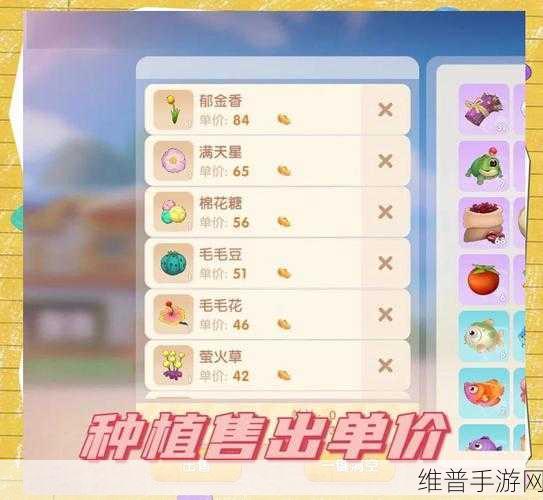摩尔庄园手游赚钱攻略，农作物出售价格与物品选择详解