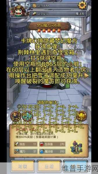 不思议迷宫探秘深度攻略，川崎之旅解锁毁灭大铸剑师终极奥义