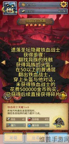 不思议迷宫探秘深度攻略,川崎之旅解锁毁灭大铸剑师终极奥义