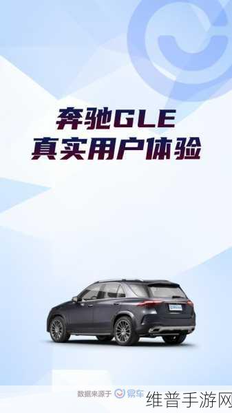 新款奔驰GLE曝光，手游玩家如何借势享受奢华体验？