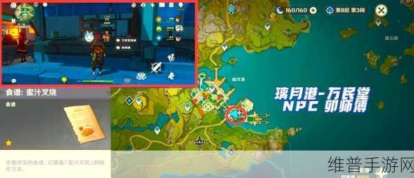 原神探索指南,兵库门三把钥匙位置全揭秘