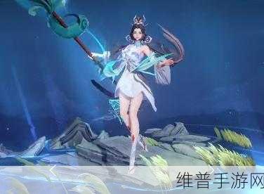 王者荣耀大乔白鹤梁神女皮肤深度解析与攻略