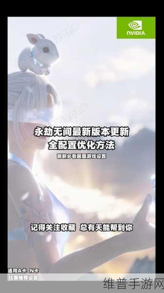 永劫无间掉帧问题深度解析，游戏性能优化技巧全面分享