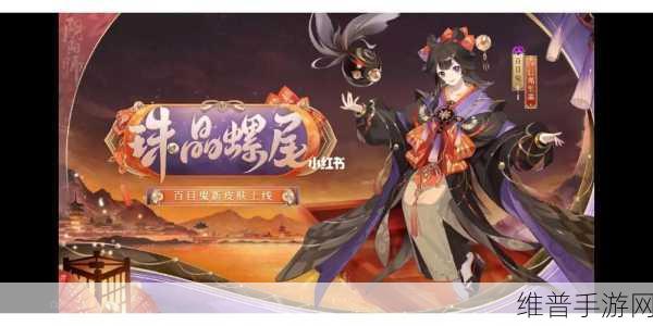 阴阳师百目鬼使用与培养全攻略深度剖析