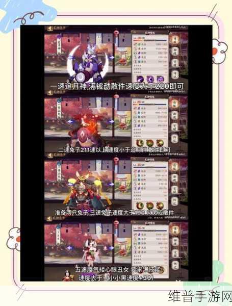 阴阳师手游攻略，大天狗副本十层通关详解