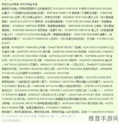 口袋妖怪刽曜之影金手指全面攻略指南