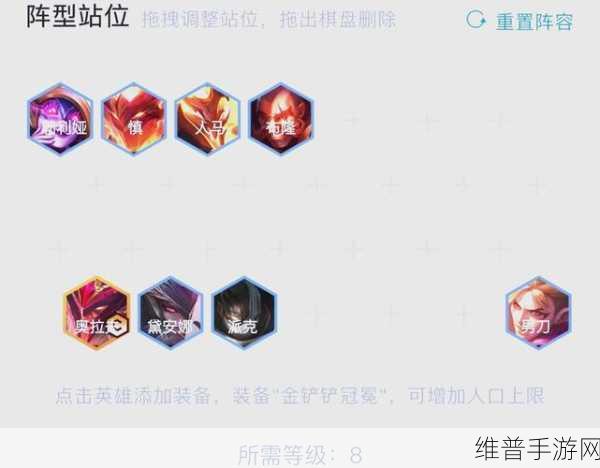 金铲铲之战S7巨龙之巢赛季强势阵容推荐及深度攻略详解