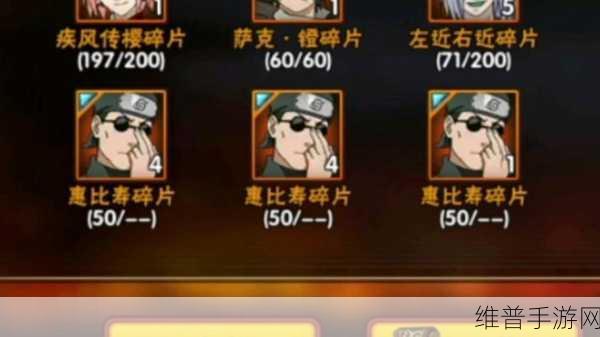 火影忍者手游深度攻略，重温经典语录，解锁战斗新境界