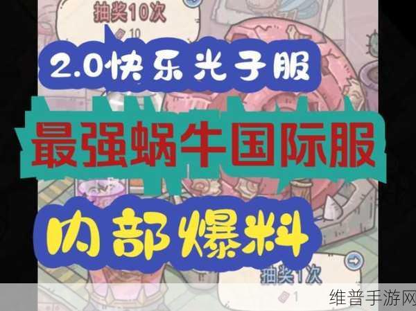 最强蜗牛三档奖励兑换指南，解锁游戏新境界