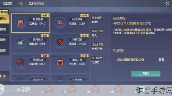 妄想山海深度攻略，探寻风神愚强的踪迹与挑战策略