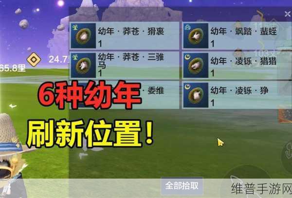 妄想山海何罗族全面探索指南，位置、特性与攻略详解