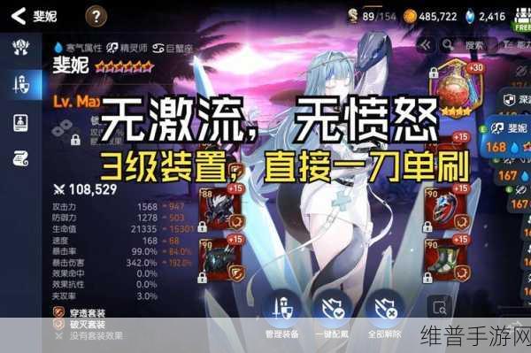 第七史诗深度攻略，燃烧的愤怒最高掉率地点与愤怒套获取详解
