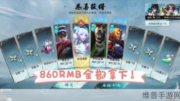 王者荣耀鸿运6+1免费抽奖全攻略，轻松参与，赢取丰厚奖励