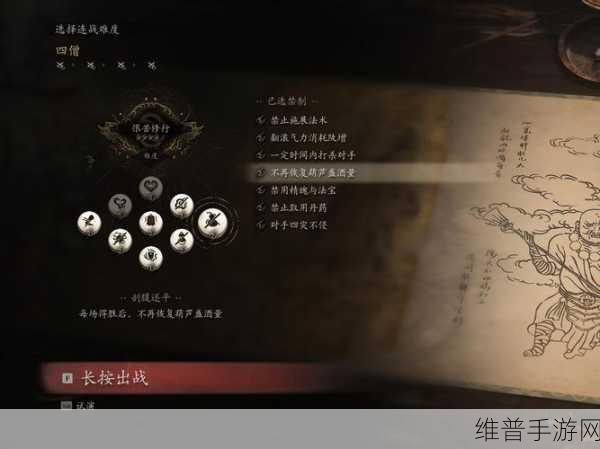 黑神话悟空连战模式深度攻略，分组挑战与丰厚奖励详解