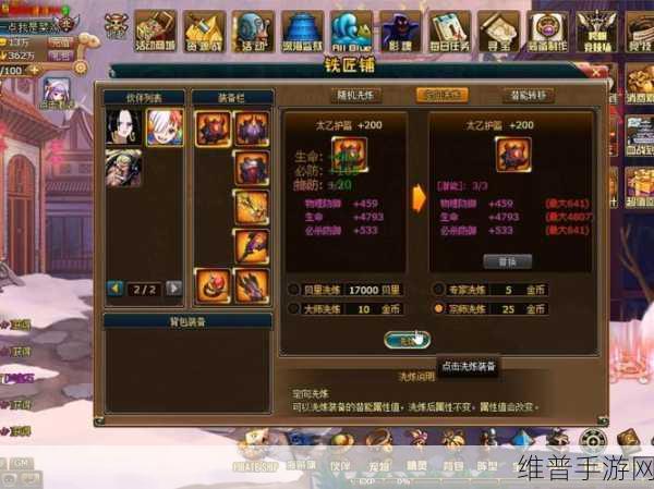 航海王启航装备洗练属性搭配全攻略