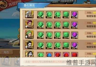 航海王启航装备洗练属性搭配全攻略