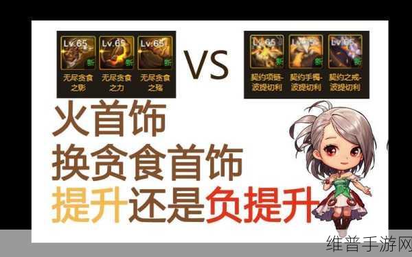 DNF手游攻略，无尽贪食升级超时空全解析