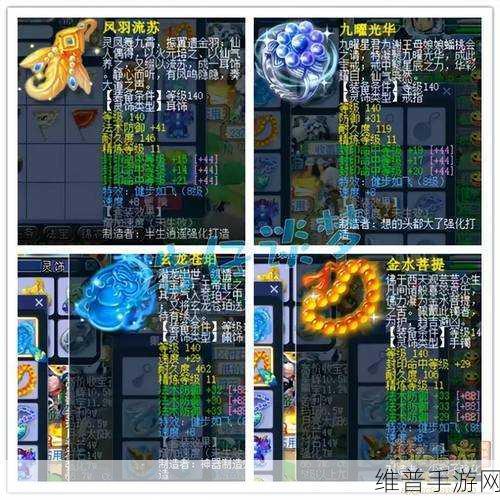 梦幻西游五庄观加点攻略，最佳属性分配与技能提升指南