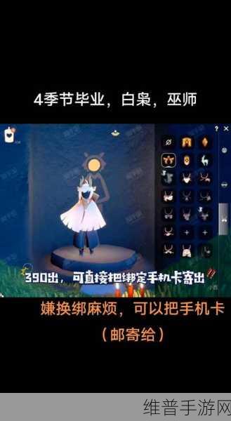 光遇绊爱礼包返场预测与攻略详解