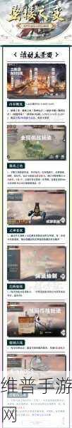 阴阳师手游深度解析，铃鹿御前传记全览与攻略指南