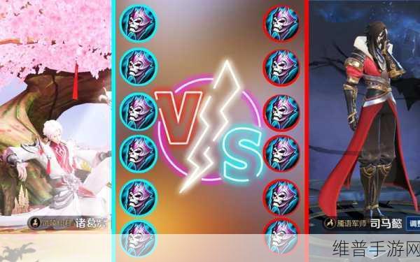 王者荣耀克隆赛深度攻略,解锁制胜之道