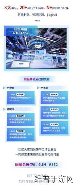 研华科技全员积极拥抱AI时代，手游攻略数据智能化革新