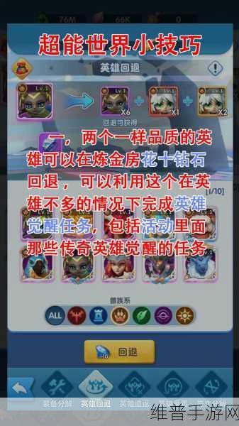 超能世界暗夜试炼327层深度通关攻略，策略与技巧并重