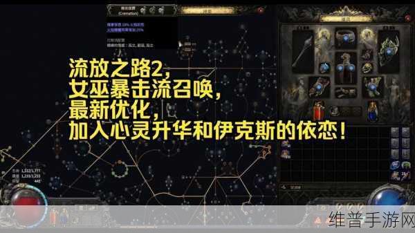 流放之路2远古誓言任务全攻略，解锁条件与详细流程